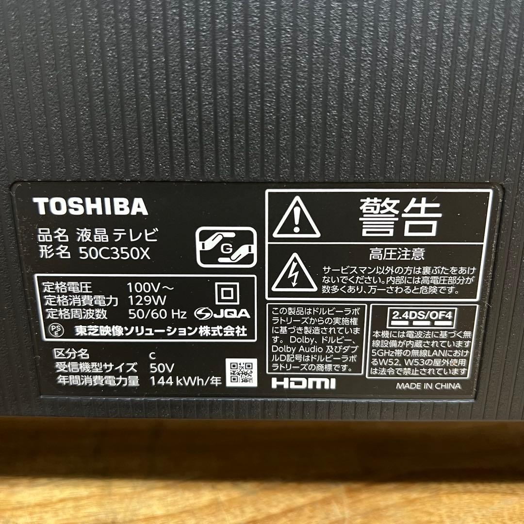 東芝 50V型 4K液晶テレビ 50C350X REGZA ネット動画アプリ対応