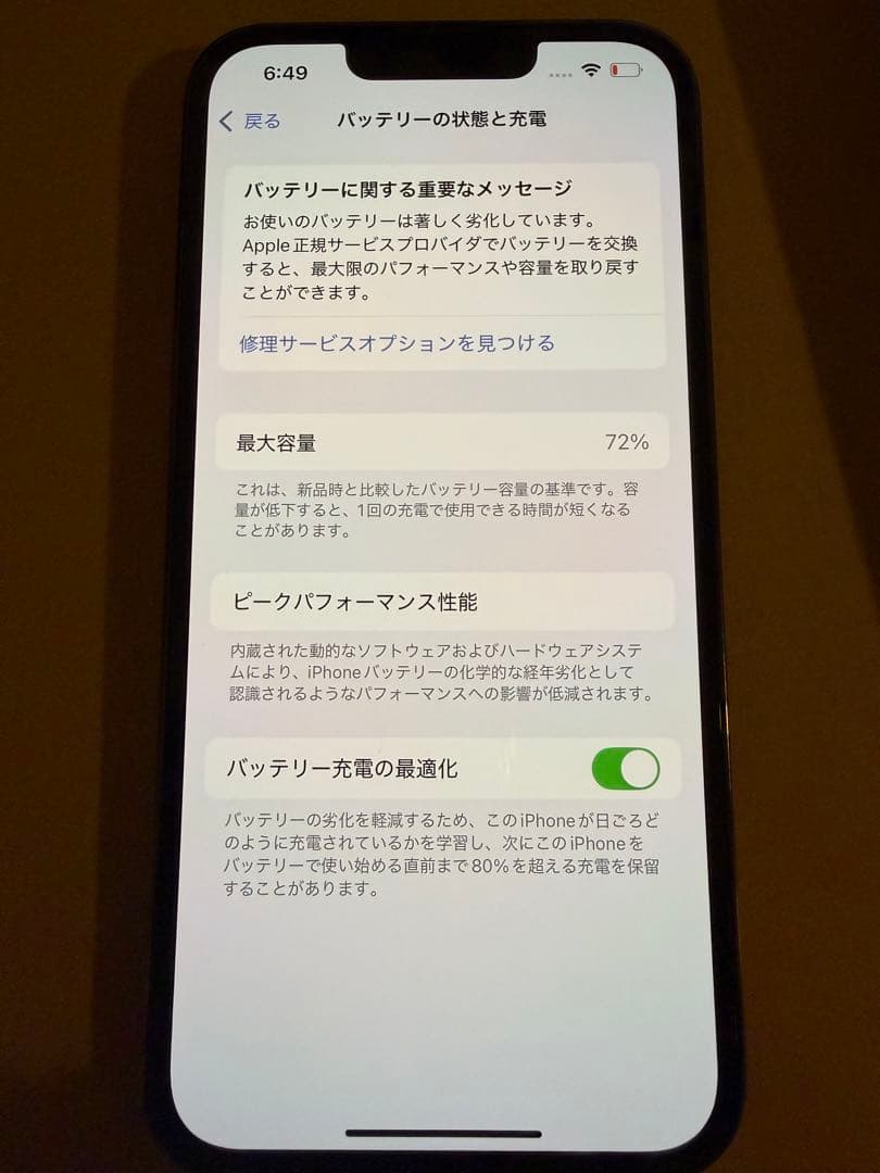 iPhone13 pro 256gb グラファイト