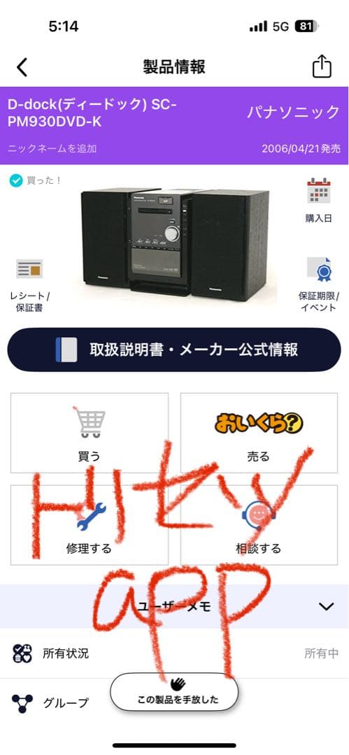 パナソニックSC-PM930DVD-K