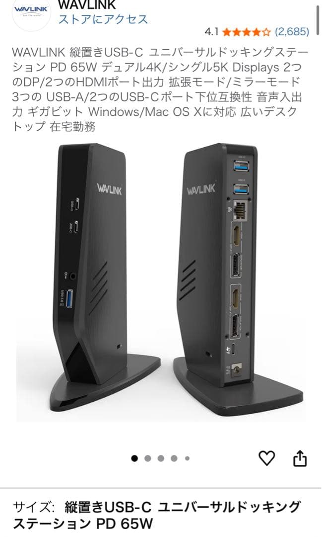 WAVLINK 縦置きUSB-Ｃ ユニバーサルドッキングステーション