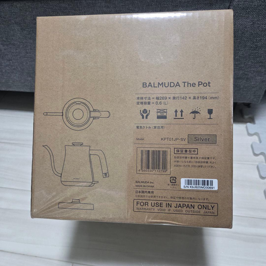 【新品未使用】BALMUDA The Pot 0.6L 電気ケトル シルバー