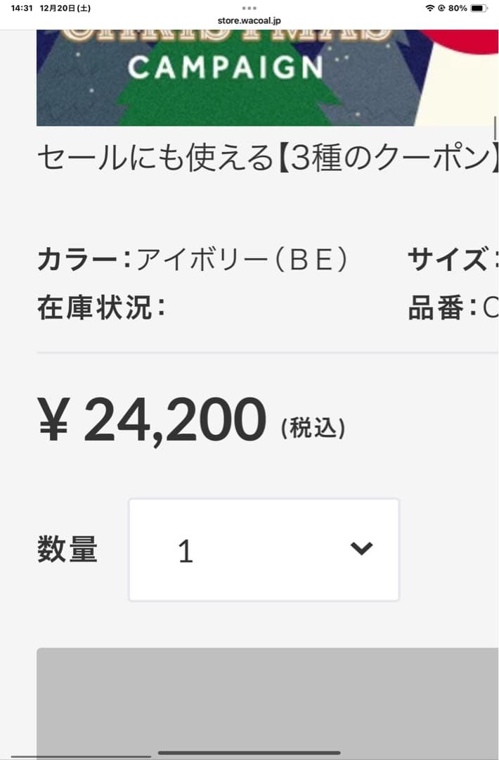 今期　限定色　赤　ワコール　サルート　キャミソール　Mサイズ