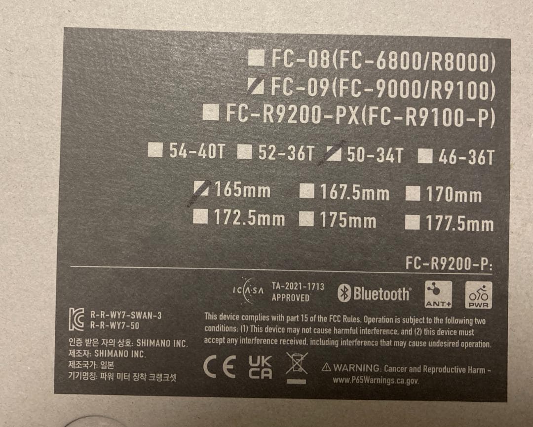 SHIMANO DURA-ACE FC-09 165 50/34 クランク