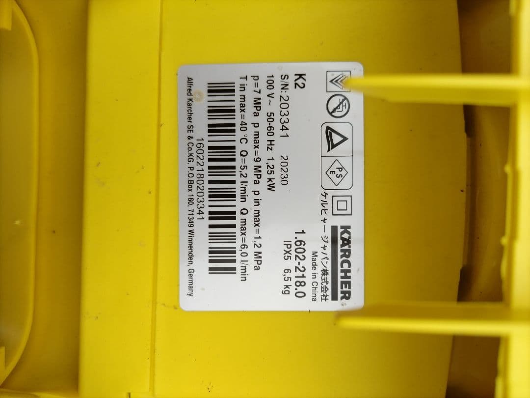 ケルヒャーK2 高圧洗浄機 本体フルセット