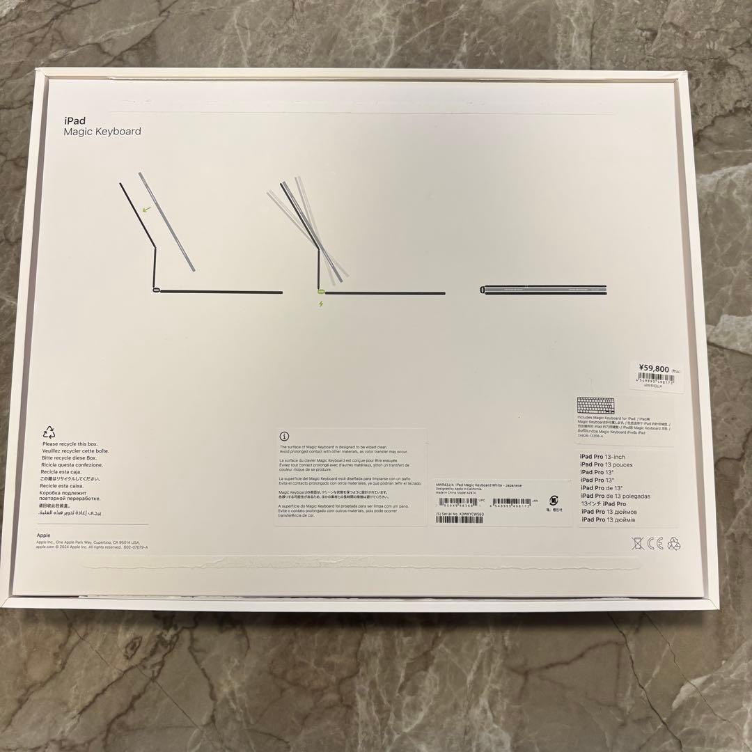 Apple純正 iPadPro 13インチMagic keyboard 日本語版