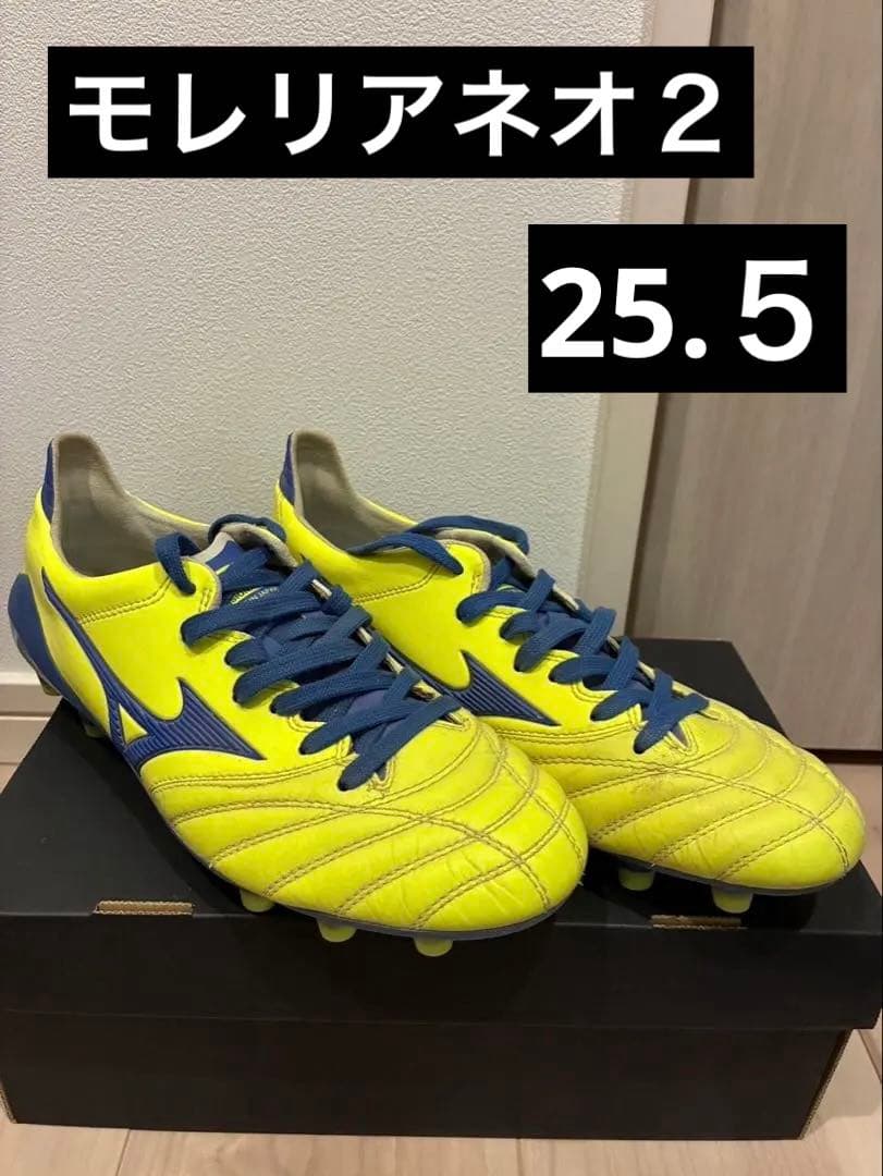 ミズノ　サッカースパイク　モレリアネオ２（イエロー・ブルー）　25.5