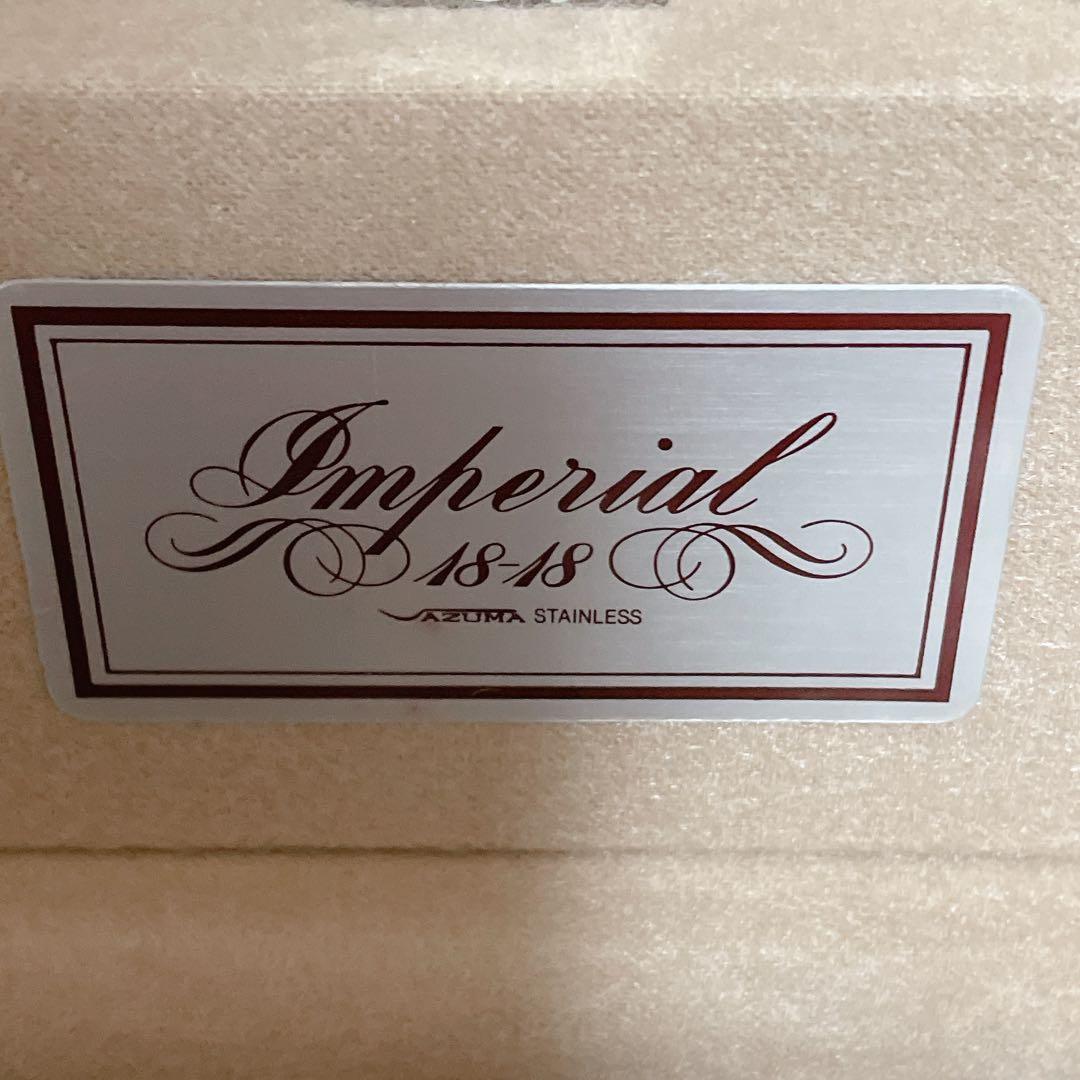 未使用 azuma アヅマ インペリアル カトラリーセット 32本 18-18