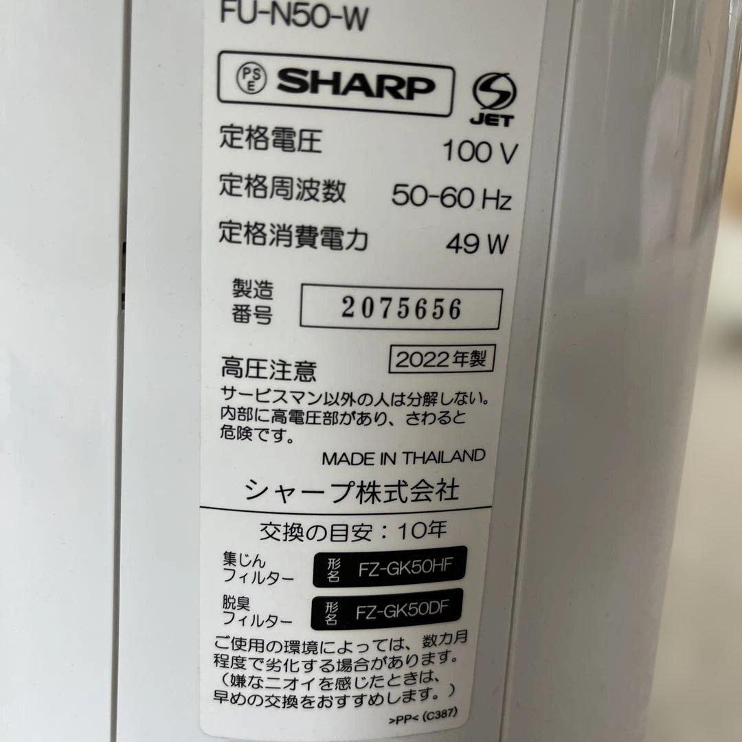 SHARP FU-H60 空気清浄機
