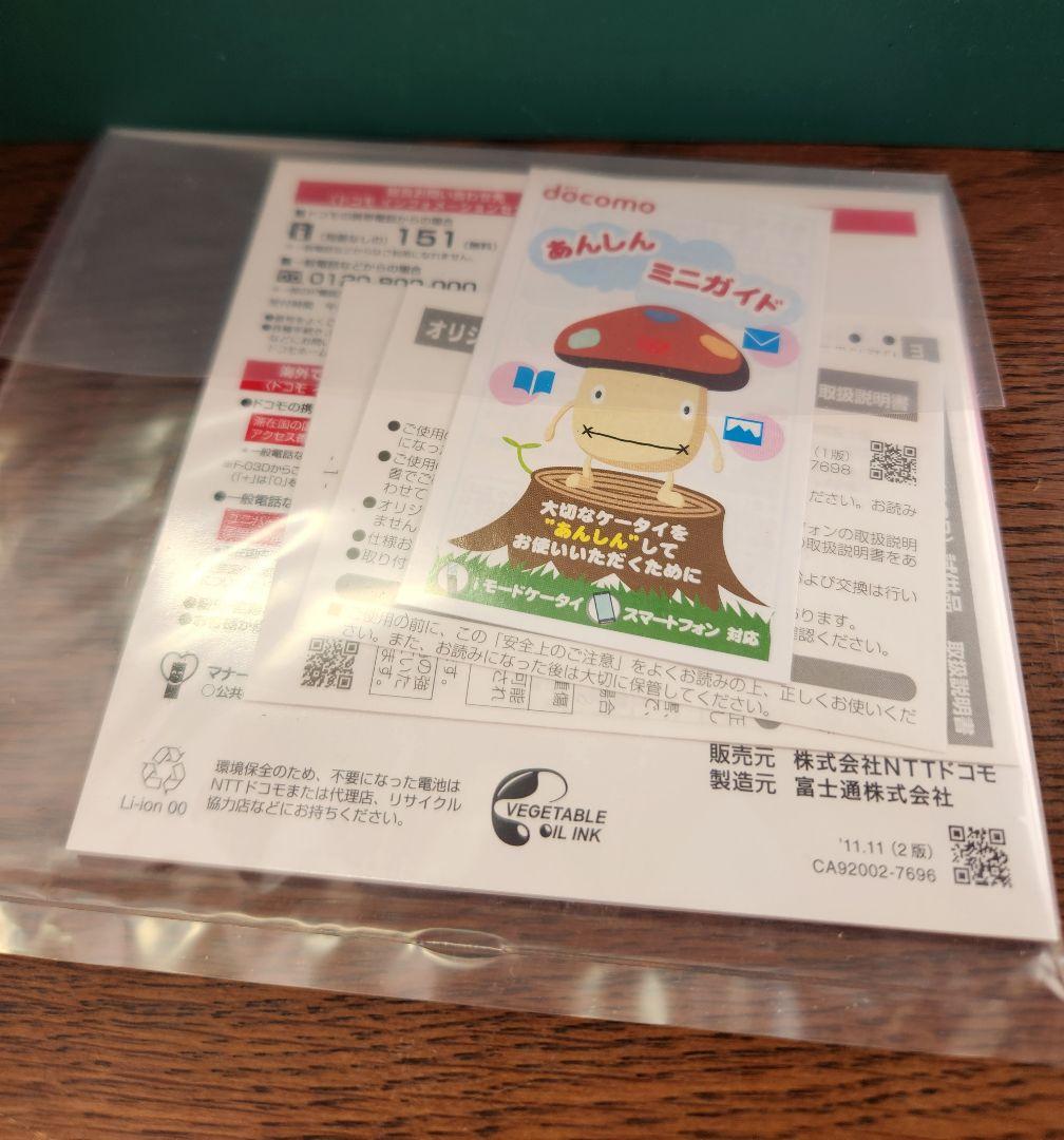 未使用 docomo F-03D Girls’ ARROWS Kiss