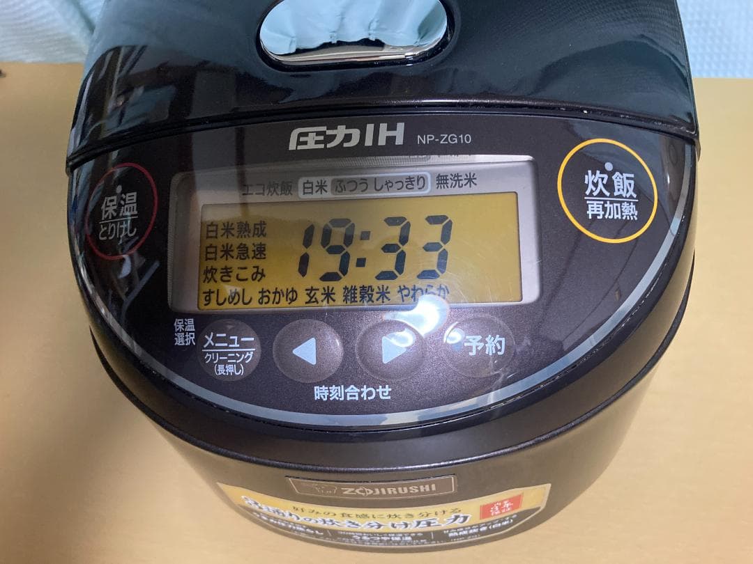 ★★象印　圧力　NP-ZG10　2018年製　5.5合炊き
