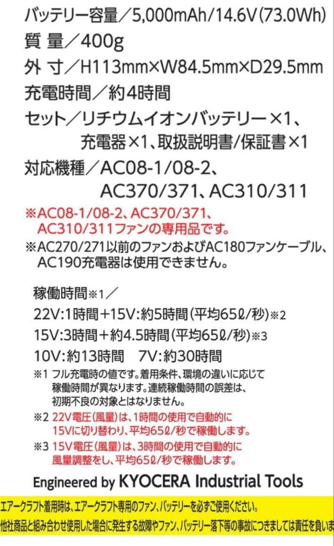 【セット】バートル　エアークラフト　22v 空調服