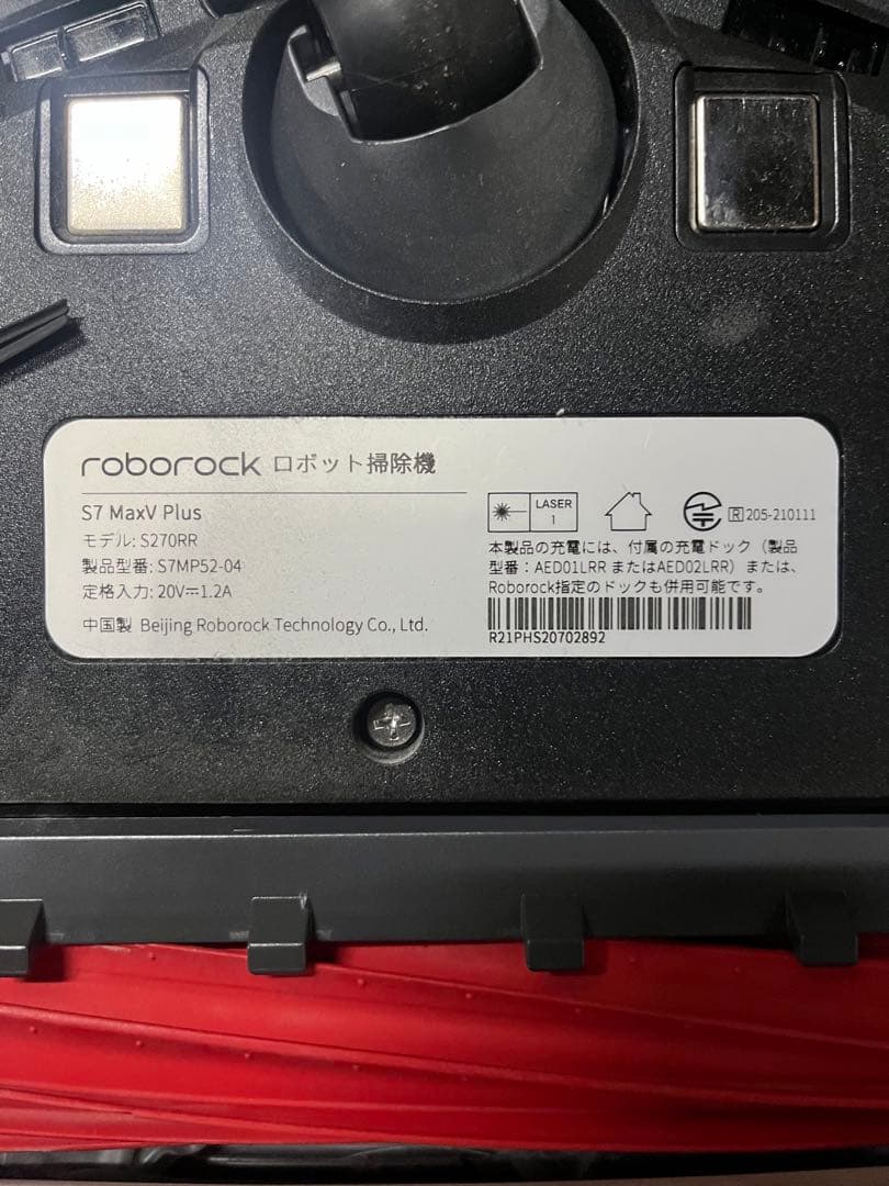 値引対応可　ロボロック Roborock ロボットS7 MaxV Plus