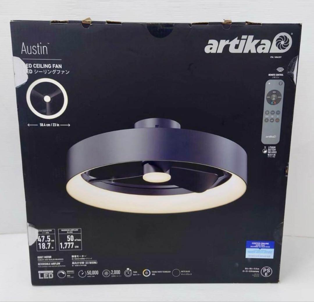 ARTIKA ファンデリア Austin オースティン シーリングファンライト