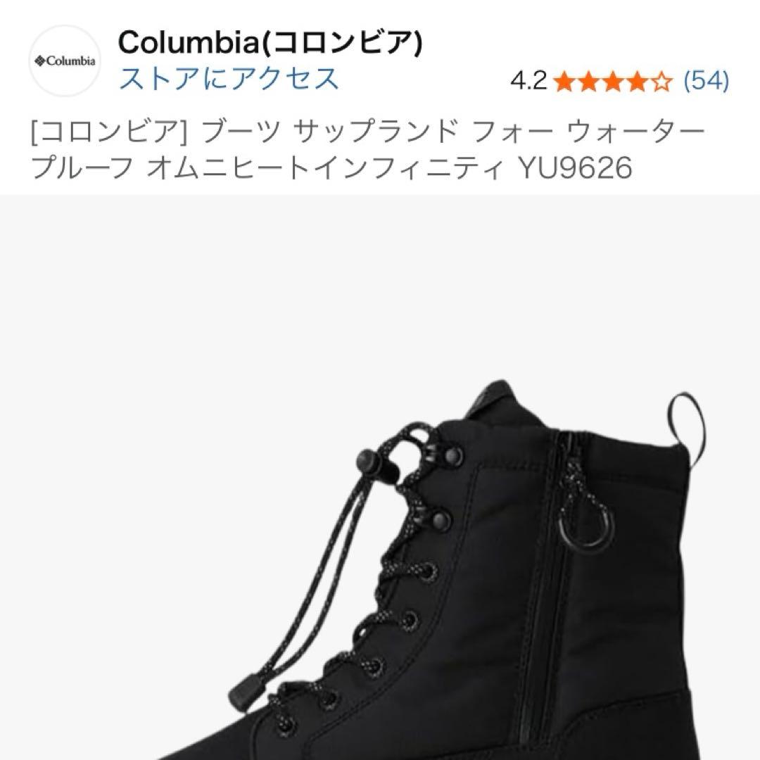 コロンビア YU9626 ブラック 29.0cm