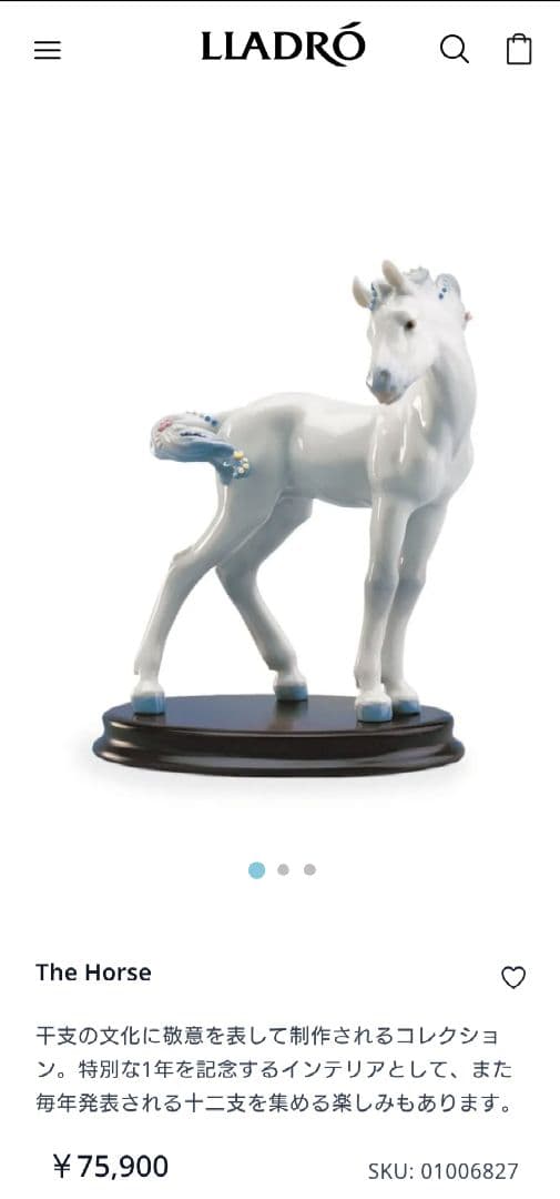 リヤドロ　馬　The Horse　干支　極美品＊＊＊