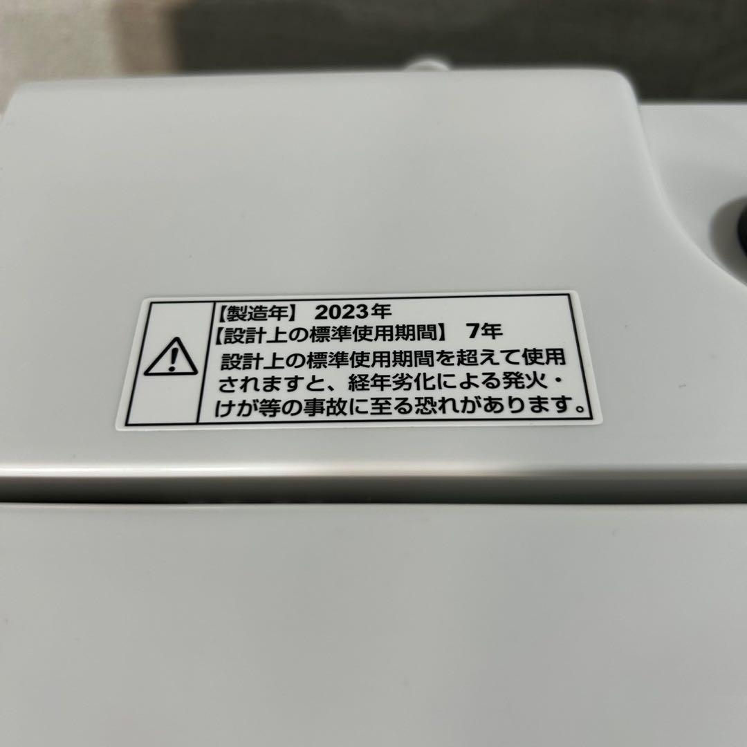 新生活 生活家電2点セット 冷蔵庫 洗濯機 ヤマダ 格安 お買得 d4613