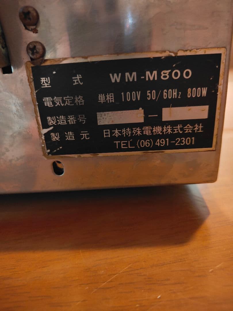 業務用　ワッフルメーカー