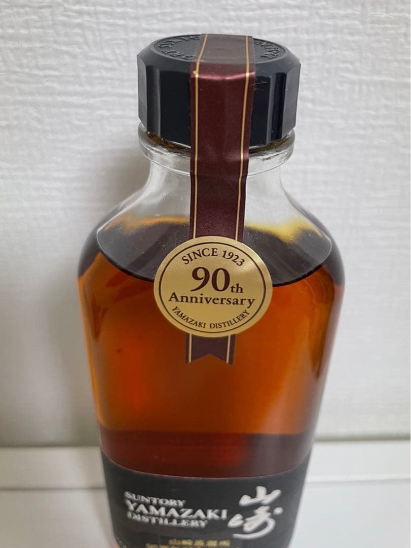 サントリー山崎蒸溜所　90周年記念　ウイスキー　限定品　箱付き