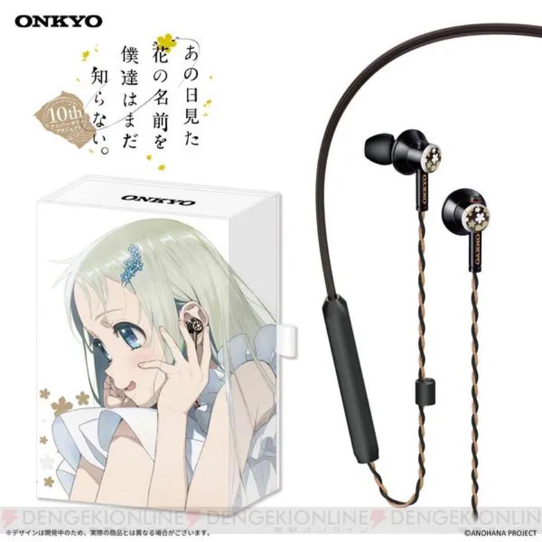 ONKYOコラボ限定 あの花 イヤホン E720BT オンキョー
