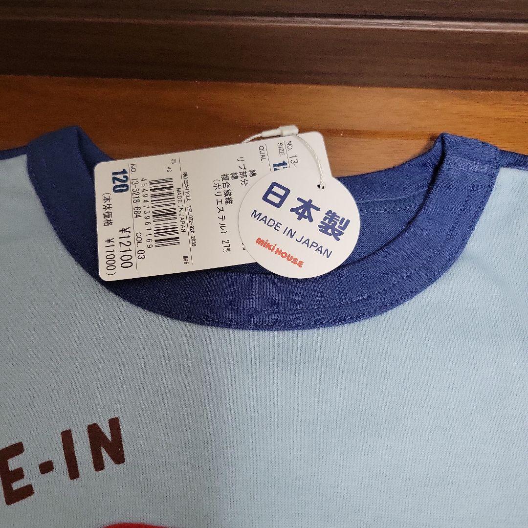 新品　ミキハウス　長袖トップス　ロンT　110　プッチー　赤　Tシャツ　重ね着風