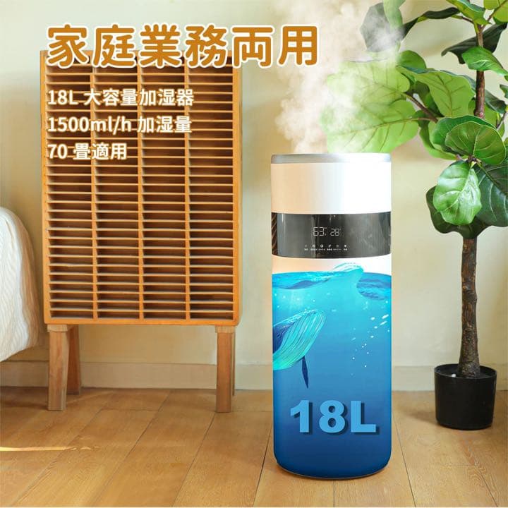 加湿器大容量18L 業務用タワー型上から給水 最大1500ml/h70畳超音波式