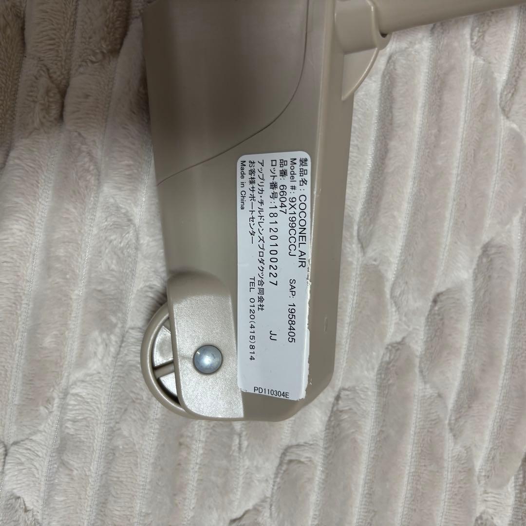 アップリカ ココネルエアー