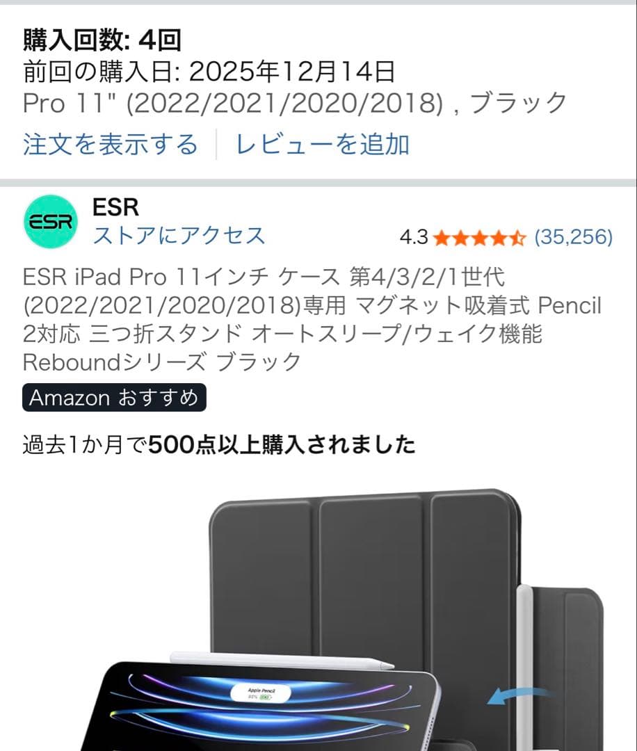 iPad Pro 11インチ 第３世代 128GB スペースグレイ