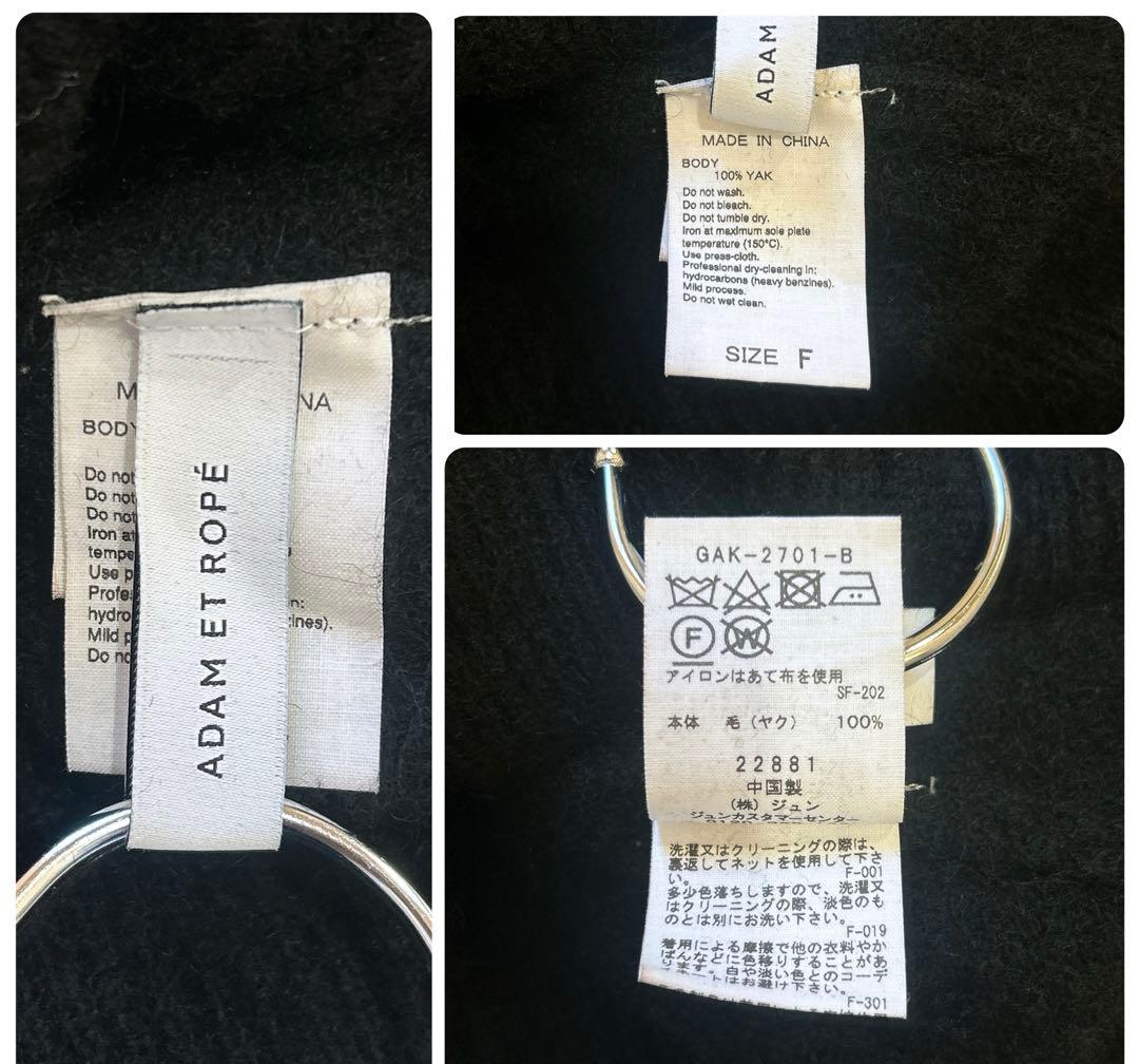 美品 ADAM ET ROPE ヤク ウール 2WAYカーディガン ブラック 黒