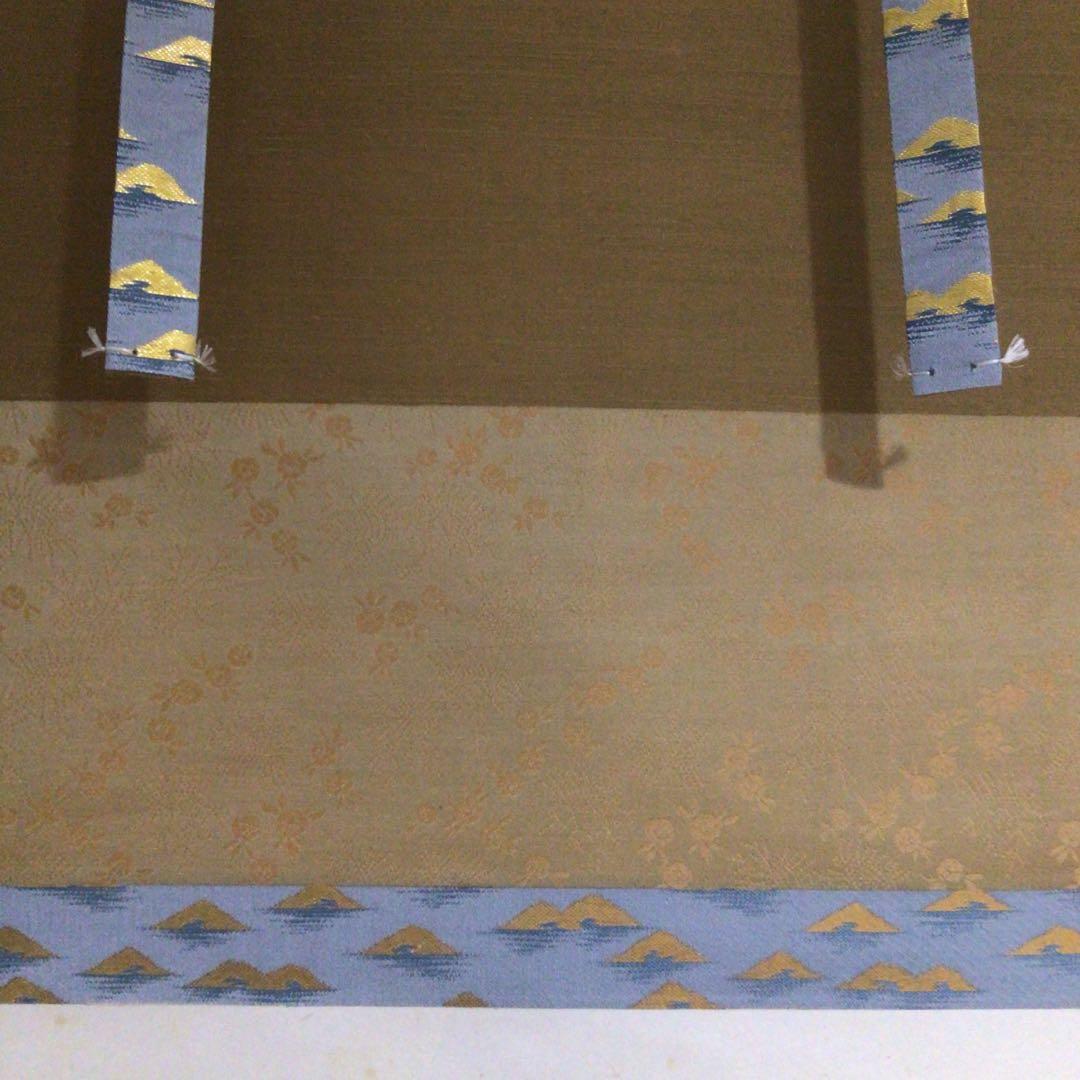 Ｍ６８４　S808 P286 N323 4点‼️　　『真作』　横物　二字書