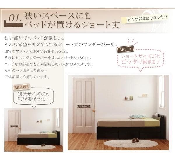 収納付白のチェストベッド セミシングルショート丈 180✖️82cm ＊マット別