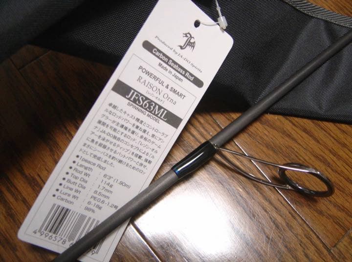 邪道 JA-DO レゾン オルナ 63ML シーバス アーバレスト ロッド