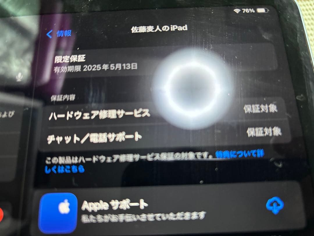 iPad Air（M2） 11インチ 128GB ブルー