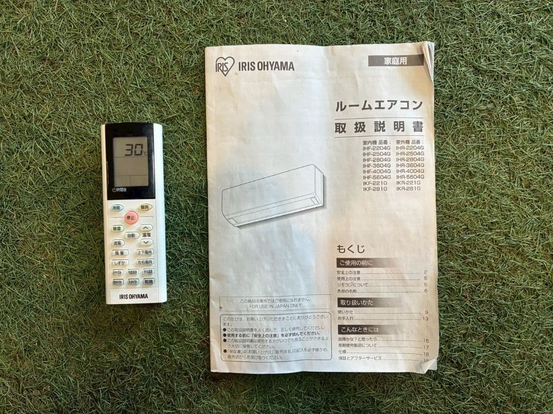 2060 アイリスオーヤマ【IHF-2204G】2021年 6畳 エアコン 中古