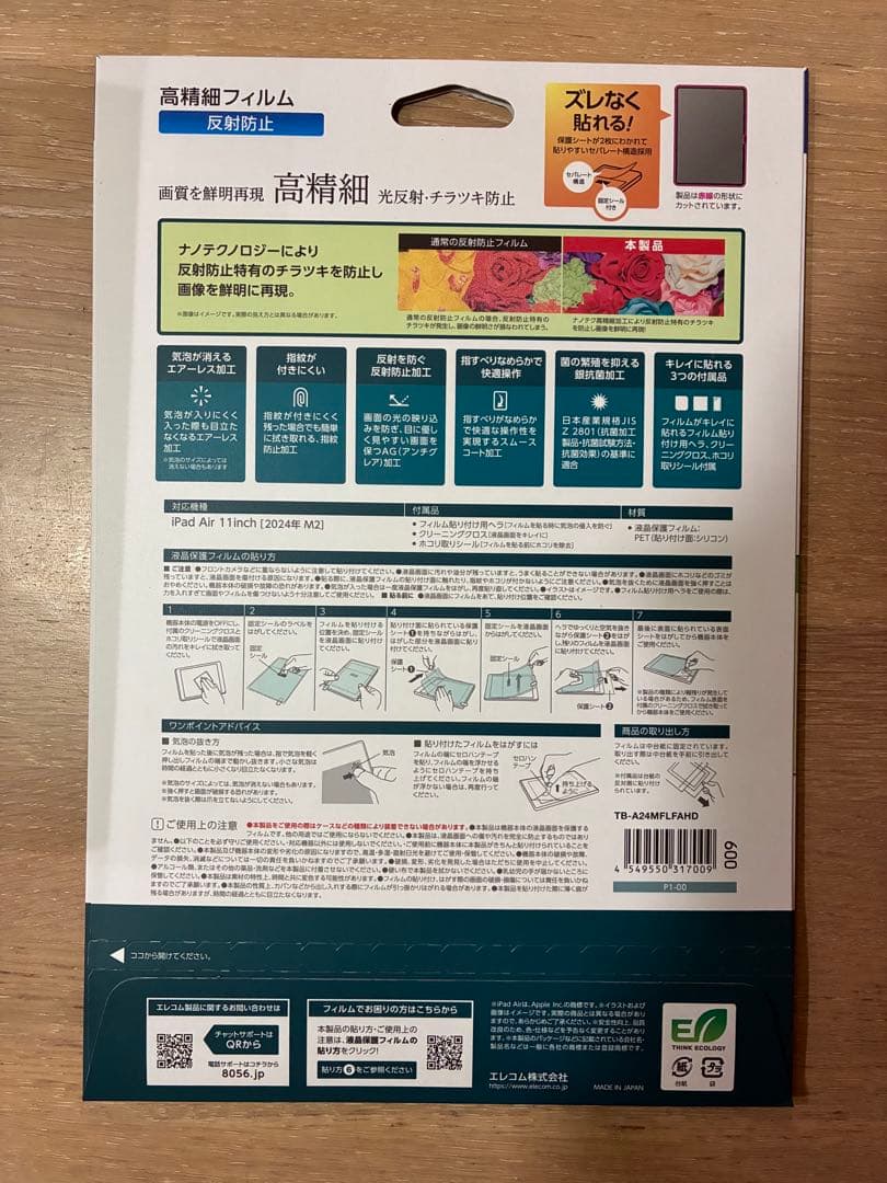 【新品未開封】iPad Air（m3） 256GB+Pencil pro+他2品