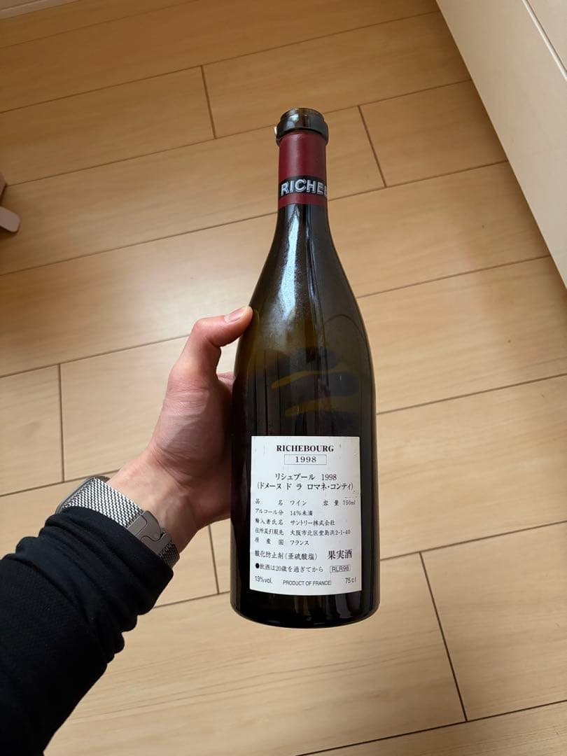 RICHEBOURG ロマネコンティ　DRC 1998年　空瓶