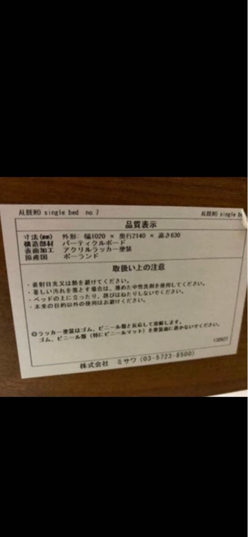 引き取り希望！　unico シングルベッドフレーム