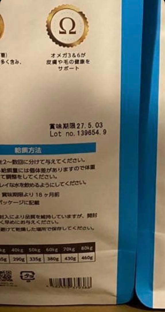 ELMO エルモ　リッチインチキン ドライフード 800g×4袋　ドックフード