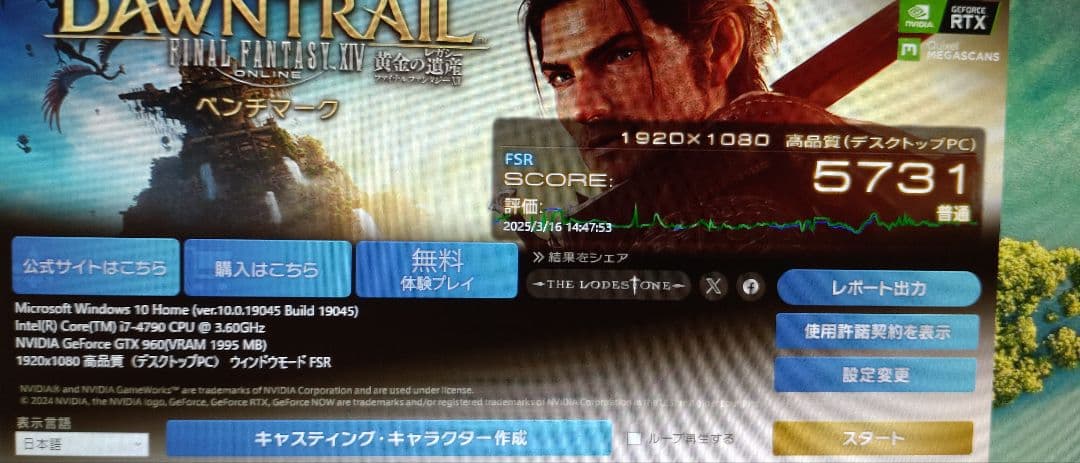 Windowsデスクトップ i7 4790/B85H3-M4/8GB/GTX960/SSD256GB