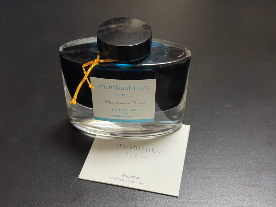 【未使用】PILOT 色彩雫 東京限定 江戸紫 深川鼠 新橋色　50ml 3色