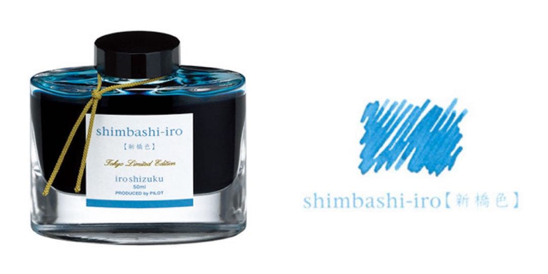 【未使用】PILOT 色彩雫 東京限定 江戸紫 深川鼠 新橋色　50ml 3色