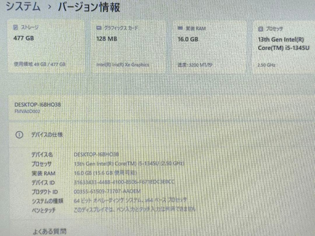 富士通A5513/N//i5 1345U+16G+Nvme512GB