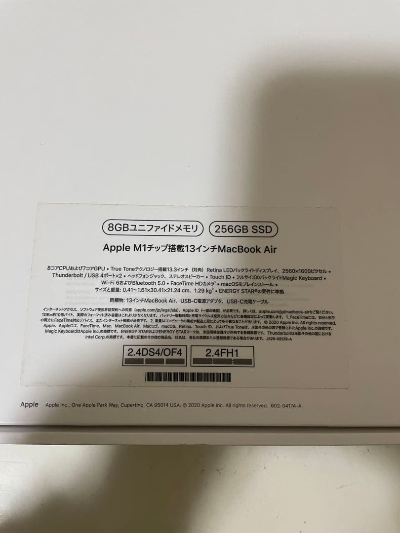 超美品 MacBookAir 13インチ M1 メモリ8GB SSD256GB
