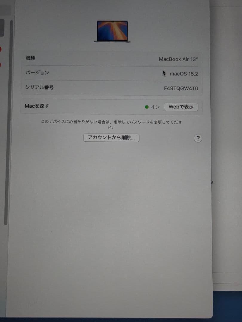 MacBook Air 13.6インチ　　16GB 256GB　【訳あり】