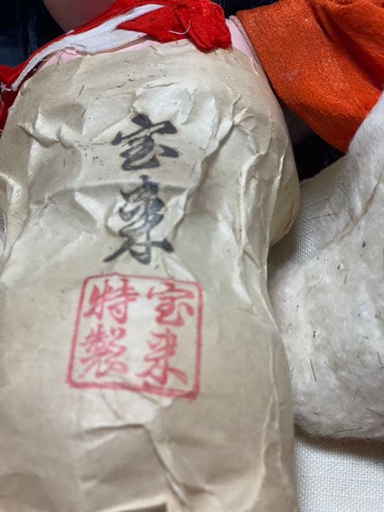 宝来　　市松人形　　　　　　2020315 き