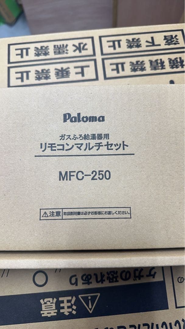 Paloma ガスふろ給湯器 FH-2013SAW-1