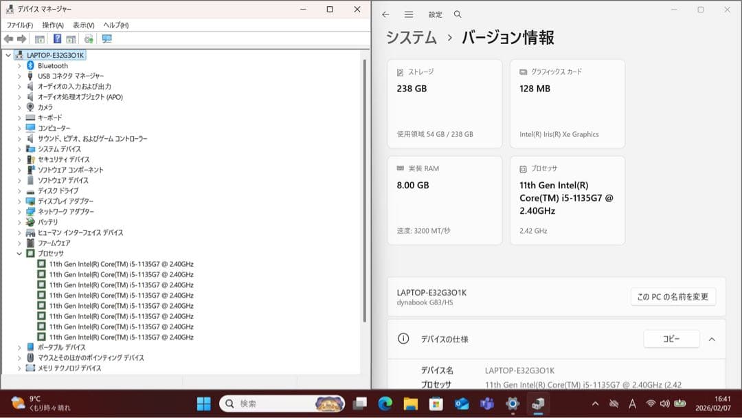 【中古美品】DYNABOOK G83/HS i5第11世代8GBメモリ