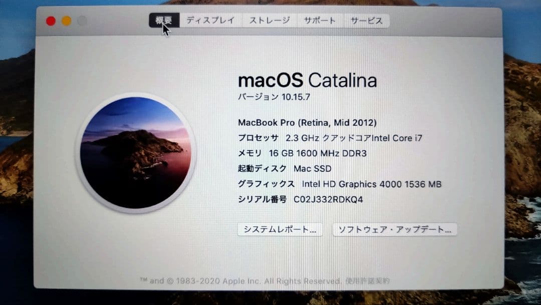 MacBook本体 MacBook Pro 15' 2012 i7 16GB 512GB