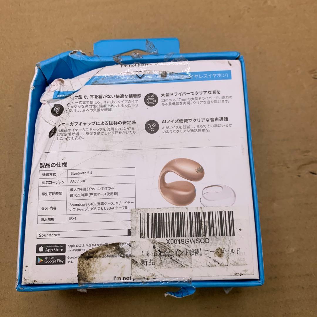未使用Q4373　Anker Soundcore C40i ワイヤレスイヤホン