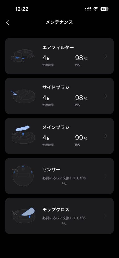 大門　roborock Q7T