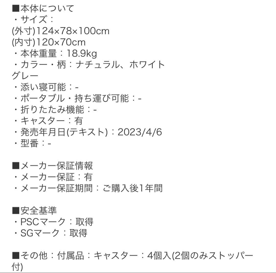 ベビーベッド ハイタイプ 床板すのこ ホワイト　カトージ　70✖️120サイズ